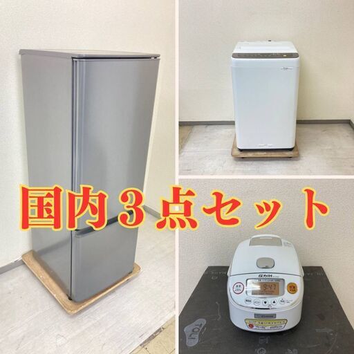 【国内3点セット】冷蔵庫MITSUBISHI 2021年製 洗濯機Panasonic 2019年製 ZOJIRUSHI 圧力IH 2021年製 MW51213 ME28775 MR48474