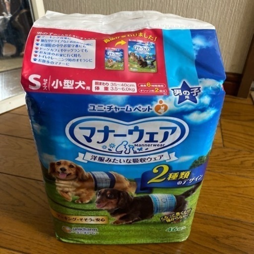 ペットオムツ☆マナーウェア☆Sサイズ☆男の子用