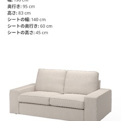 値下げ！IKEA ソファ