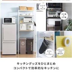 【ネット決済】キッチンラック　収納棚