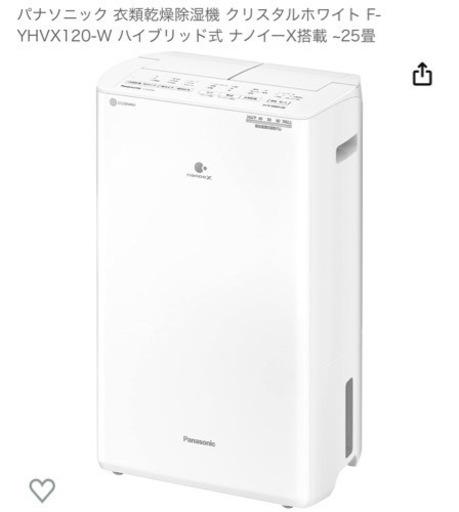 Panasonic  ナノイーx  除湿機　ハイブリッド方式　新品　未開封