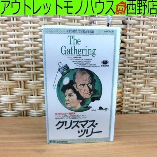 VHS クリスマスツリー 日本語字幕 TheGathering ジャンク扱い品 エドワードアスナー 札幌市 西区 西野店