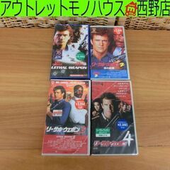 新品 VHS リーサルウェポン ４本セット 1～4 日本語字幕 ...