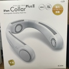 【新品未使用品】iFan collar plusⅡ 首掛け扇風機...