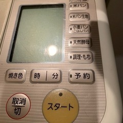 Panasonic コメッコパン生産器