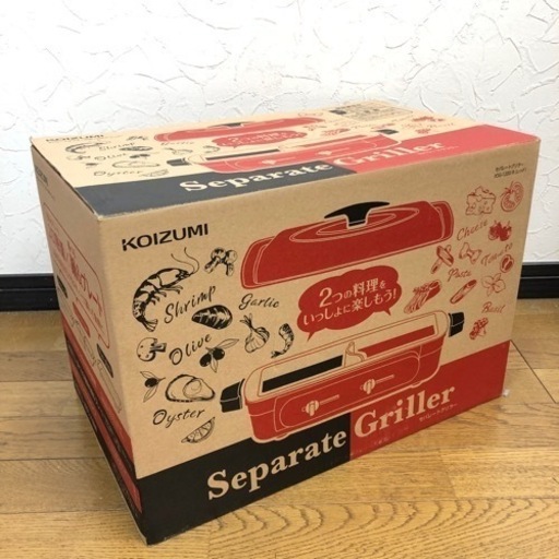 未使用品 セパレートグリラー separate griller レッド コイズミ 鍋 ホットプレート