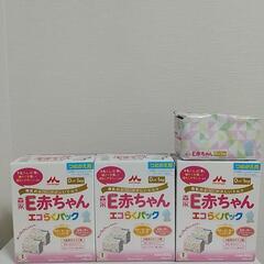 森永 E赤ちゃん エコらくパック 詰め替え用 粉ミルク 哺乳瓶