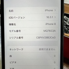 iPhone8