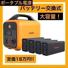 非常用電源の中古が安い！激安で譲ります・無料であげます｜ジモティー