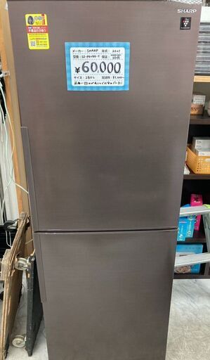 SHARP/シャープ　280L　2ドア冷蔵庫　SJ-PD28G-T　2021年製