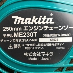 K892◇マキタ◇エンジンチェーンソー◇ガイドバー250mm◇軽量2.5kg◇コンパクト◇ME230T
