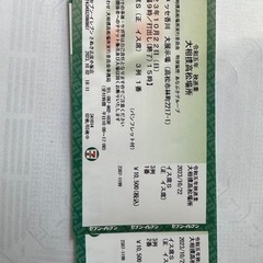 大相撲秋巡業　サンメッセ香川　正面　イスS席　3列1番2番通路側 大相撲秋巡業 サンメッセ香川 正面 イスS席 3列1番2番通路