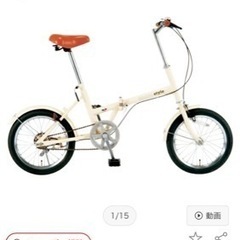 折り畳み自転車　ほぼ新品　定価25300円