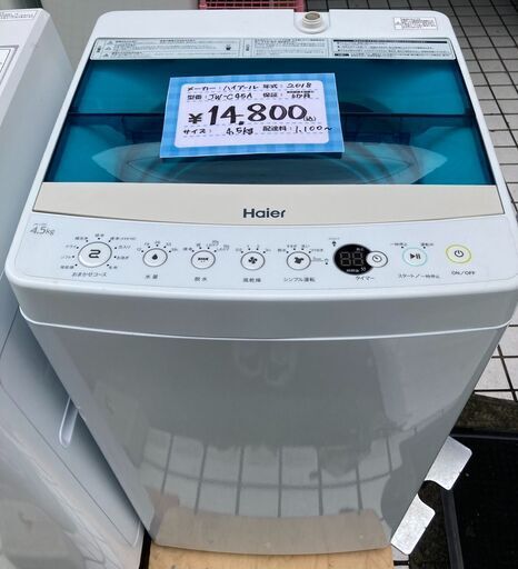 Haier/ﾊｲｱｰﾙ　4.5㎏　全自動洗濯機　JW-C45A　2018年製