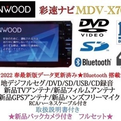 【ネット決済・配送可】KENWOOD 最上級ナビ　MDV-X70...