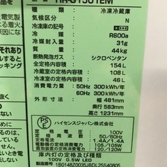 取引場所 南観音 O 2310-184 Hisense 154ℓ冷蔵庫 2020年製 HR-G1501EM 汚れ
