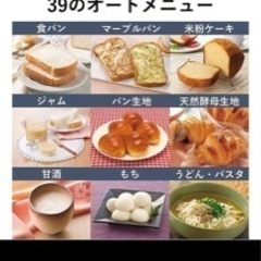 新品　未使用　パナソニック ホームベーカリー パン焼き器 1斤 餅つき機 ホワイト SD-MT3-W