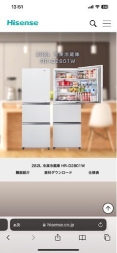 Hisense 冷蔵庫 ホワイト HR-D2801W