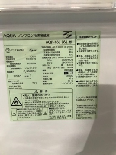 取引場所　南観音　O 2310-189 AQUA 126ℓ冷蔵庫　2020年製　AQR-13J 汚れ　キズあり