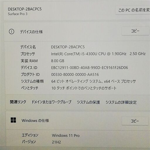 送料無料 12インチ タブレット Microsoft Surface Pro 3 中古良品 第4