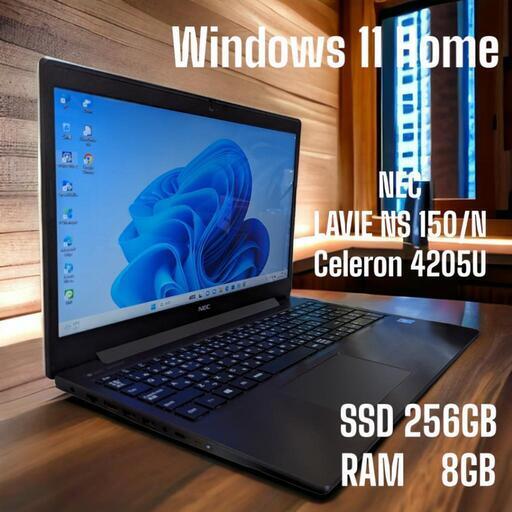 ☆美品☆  2019年製  NEC  LAVIE NS150/N   Windows 11   Celeron 4205U   SSD256GB   RAM8GB