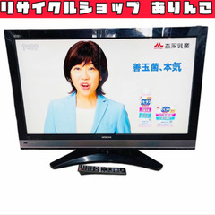 液晶テレビ 37インチ 日立Wooo HITACHI L3…