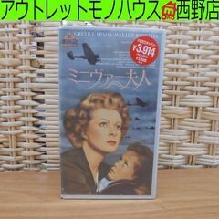 新品 VHS ミニヴァー夫人 日本語字幕 モノクロ MINIVE...
