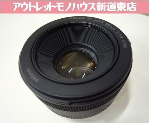 キヤノン 単焦点レンズ EF LENS 50mm 1:1.8 STM 中古 動作確認済み CANON EF50mm F1.8 STM 中古 札幌市東区 新道東店