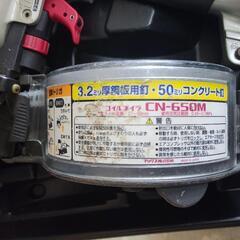 【SALE】工具　MAX マックス 釘打機 コイルネイラ　CN-650M　常圧　中古　リサイクルショップ宮崎屋住吉店23.4.2ｋ
