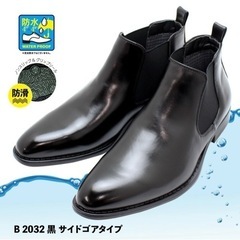 【ネット決済・配送可】【新品】防水仕様2032BL/25.5〜2...