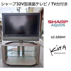 【AQUOS】シャープ32V型液晶テレビ【LC-32GH1】TO...