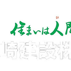 防府市石が口完成見学会「中庭を囲む家」