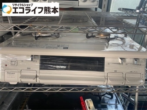 2022年美品　パロマ　ガステーブル　LPガス②IC-S87SH-1L