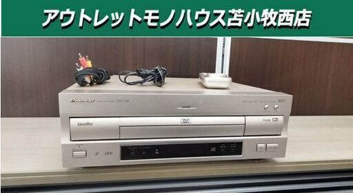 パイオニア CD/DVD LD プレイヤー DVL-919 リモコン付き 動作確認済み 2002年製 コンパチブル 日本製 PIONEER 苫小牧西店