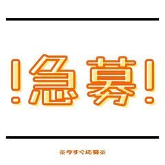 レギュラー勤務で安定して働ける◎助手スタッフ！シニア応援★履歴書...