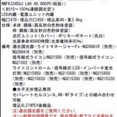 照明器具　スクエア型 ２台セット