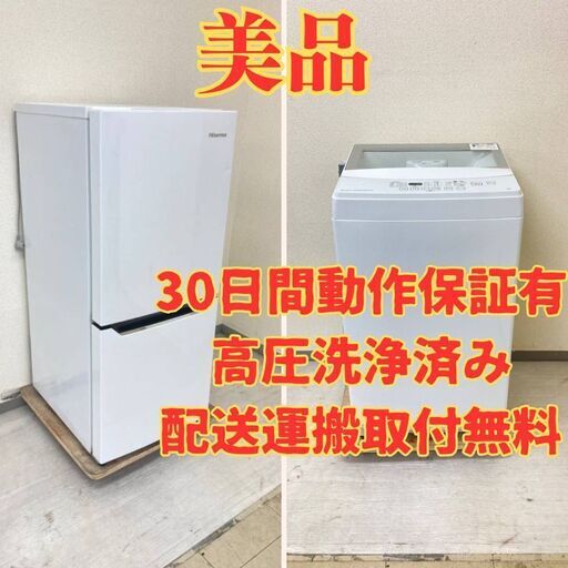 【お得な美品セット】冷蔵庫Hisense 2017年製 洗濯機ニトリ 2020年製 WW45822 WI89887