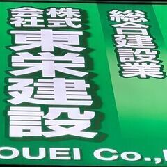 あなたの経験、当社で輝かせてください！建設・土木事務スタッフ募集！