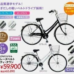自転車　ベルトドライブほぼ未使用