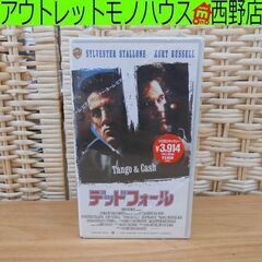 新品 VHS デッドフォール Tango＆Cash 日本語字幕 ...