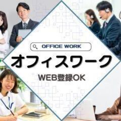 週4日～！横浜駅近！＜＊会計事務所で事務＊＞経験活かして高時給1...