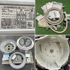 地域限定送料無料 美品【 HITACHI 】日立 洗濯12.0㎏/乾燥7.0㎏ ドラム式
