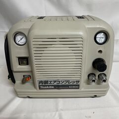 北見市発】マキタ MAKITA 内装エアコンプレッサー AC800 年式