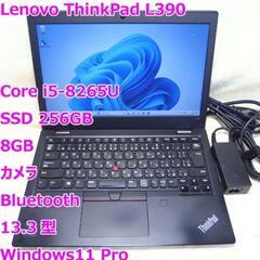 Lenovo ThinkPad L390　Core i5-826...