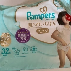 パンパース オムツ パンツ 肌へのいちばん ビッグ(12~22k...