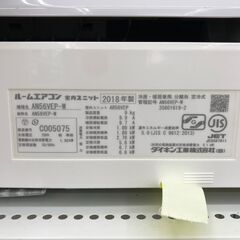 ☆標準工事費無料キャンペーン☆ DAIKIN エアコン AN56VEP-W 5.6kw 