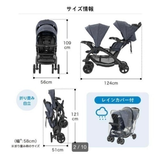 【ほぼ新品】2人乗りベビーカー　カトージ ベビーカー 2人でゴーDX レインカバー付 デニム
