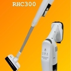 レイコップ　RHC300 UV布団クリーナー