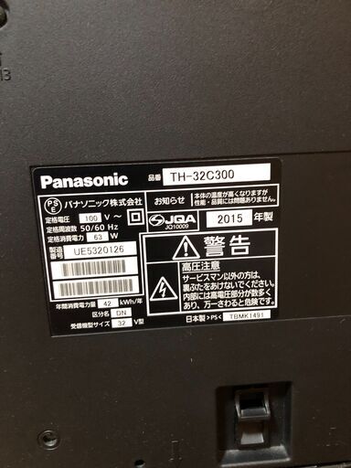 Panasonic 32インチ 液晶テレビ 値下げしました