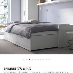 IKEA BRIMNES ブリムネスデイベッド
